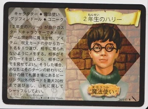 Harry Second Year 28/140 Chamber of Secrets Japanese Harry Potter TCG WOTC Rare - Picture 1 of 2