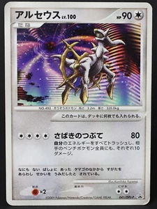 Arceus 041/DPt-P Promo 2009 Japanese Pokemon Card Damaged - Bild 1 von 4