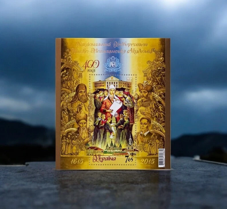 Sellos postales de Ucrania de la Universidad Nacional Ukrposhta de Kiev-Mohyla Academy Foto 1 de 2