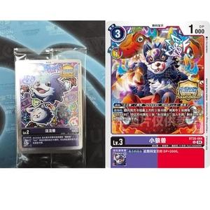2 Pcs Digimon Chinese Boumon＆Loogamon BT20-064 BT14-006 2025-SEASON 2 Promo - Picture 1 of 3