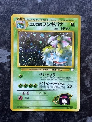 Pokemon TCG Erikas Venusaur holo gym challenge 003 NM 1996 - Image 1 of 4