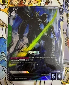 Gundam Card Chinese Newtype Rising Gundam Deathscythe GD01-025 LR+ NM IN STOCK - Picture 1 of 2