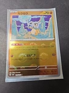 USA Cubone Pokemon Japanese 104/165 Pokemon Card 151 PokeBall Mirror - Picture 1 of 10