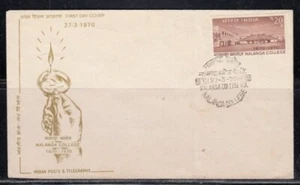 INDIA Nalanda College FIRST DAY COVER - Picture 1 of 1