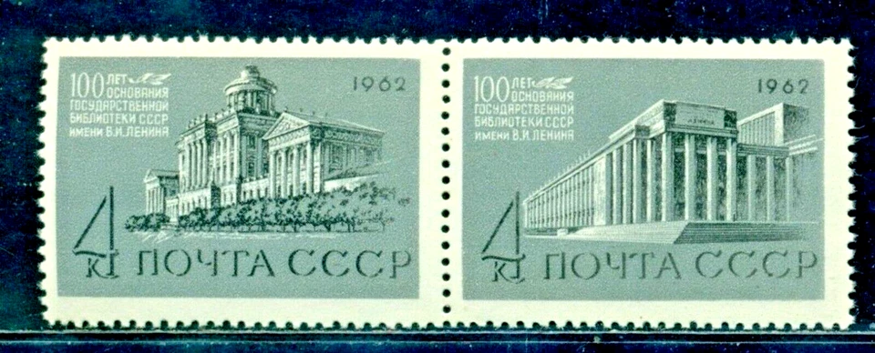 Russia 1962 Lenin library Centenary, New and old building, Mi. 2616, MNH - Image 1 of 1