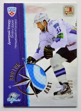 2012-13 KHL All Star East West Jersey #EWJ-044 Dmitry Upper 001/300
