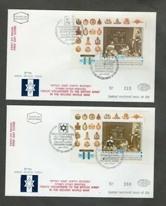 Israel Scott #1233 British Army SS Perf and Imperf Varieties on FDC!! - Picture 1 of 1