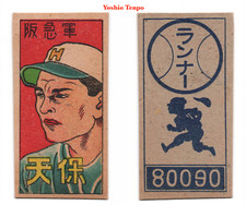 1949 JCM51 'Seals Tour' Baseball MENKO Card~ YOSHIO TENPO / TENBO ~Hankyu Braves
