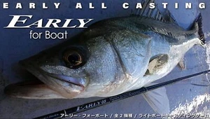 Yamaga Rod Baitcast Early For Boat 610 MH/B (0326) - Bild 1 von 6