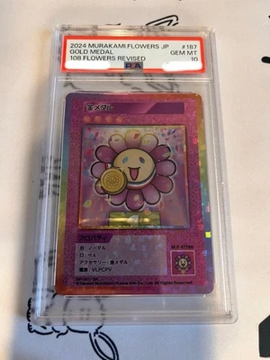 PSA10 Takashi Murakami 108 Flowers Gold Medal Japanese SP-187 - Image 1 of 2