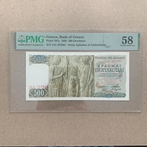 PMG Greece 500 Drachmai Banknote. Greek Mythology Currency Paper Money Certified - Picture 1 of 7