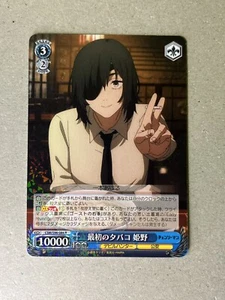 Himeno, First Time Smoking Weiss Schwarz JP Chainsaw Man CSM/S96-084 R - Picture 1 of 6