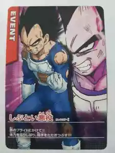 Carte Dragon Ball Z DBZ Data Carddass Part SP #M-P/17 Promo 2005 MADE IN JAPAN - Foto 1 di 1