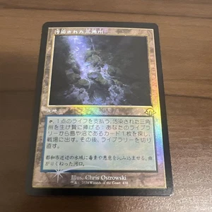 Mtg Old Frame Foil Polluted Delta - Picture 1 of 2