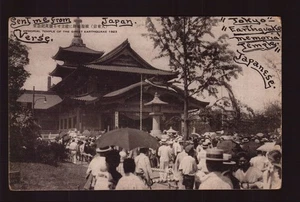 POSTCARD : JAPAN - TOKYO - SUMIDA - MEMORIAL TEMPLE OF THE GREAT EARTHQUAKE 1923 - Picture 1 of 2
