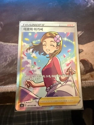 AROMA LADY 2021 POKEMON KOREAN EEVEE SUPER RARE FULL ART 087/069 Q5444 - Image 1 of 2