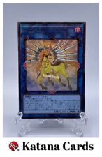 Yugioh Cards | Knightmare Unicorn Ultimate Rare | RC04-JP044 Japanese