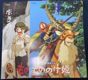 Ghibli PRINCIPESSA MONONOKEO locandina film originale B2 2 set - Foto 1 di 5