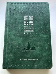 China David Silver Panda Stamp Collection - 50g of Silver - 1973, 1983, 1985 - Picture 1 of 22