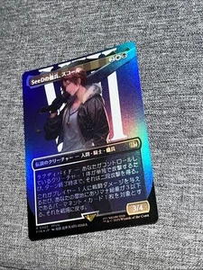 MTG Squall, SeeD Mercenary (Borderless) - FINAL FANTASY 0402 Rare Foil Japan - Picture 1 of 2