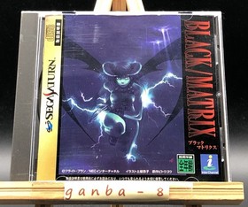 Black Matrix w/spine (Sega Saturn,1998) from japan