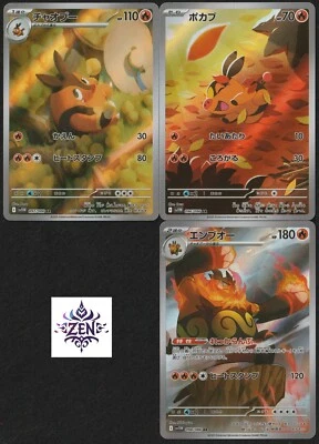 Pokemon Card Tepig 096/086 Pignite 097/086 Emboar 098/086 AR Set White Flare NM - Image 1 of 3