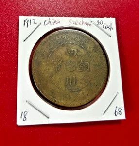 1912 CHINA SZECHUAN 50 CASH COIN GENUINE - Picture 1 of 2