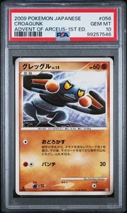 (LOW POP 4) PSA 10 Croagunk 2009 Japanese Pt4 Advent of Arceus #056/090 GEM MINT - Picture 1 of 2