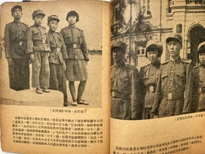 Livre d'images original guerre de Corée 1951 littérature armée coréenne Kim Il-sung - Photo 1/19