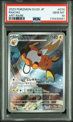PSA 10 Raichu AR 074/071 SV2D Clay Burst 2023 Pokemon Card Japanese - Image 1 of 2