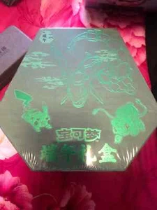 Pokemon TCG S-Chinese 2025 151C Dragon Boat Festival Collector Gift Box Sealed - Picture 1 of 5