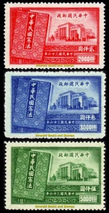 EBS China 1947 - New Constitution - CN-IM 781-783 - Mint - Picture 1 of 4