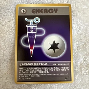 Full Heal Energy Team Rocket Japanese Pokemon Card - Picture 1 of 2