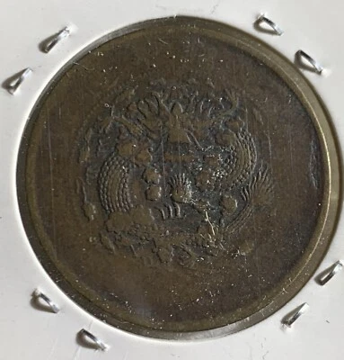 1907 China EMPIRE 20 CASH Y-11.2 - Image 1 of 2