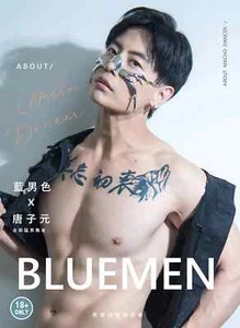 Revista / Bluemen X Tang Ziyuan: About Almighty Macho Dancer / Especial 2025 - Imagen 1 de 9