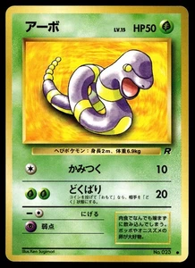 Ekans Pokemon Rocket Gang Non Holo (Japanese) - Picture 1 of 2