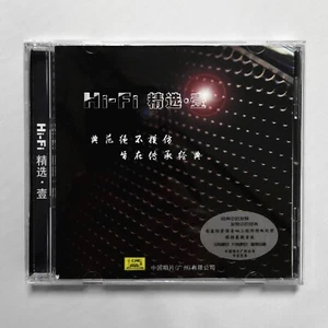 HiFi 精選 壹 CD 2018 CRC 中國唱片 區瑞強 龔一 李煒 Audiophile Recording Collections - Bild 1 von 3
