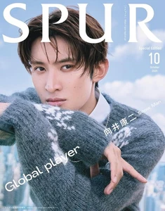 SPUR Oct 2025 Koji Mukai Japanese Fashion Magazine - Picture 1 of 1