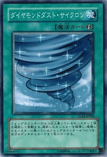 Diamond-Dust Cyclone GLAS-JP048 Common Yugioh Japanese NM - Image 1 of 1