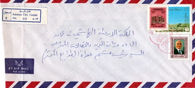 JORDAN 1994 REG. FUNDA ENVIADA A JORDAN FILATÉLICA 3 SELLOS EN BUEN ESTADO Foto 1 de 4