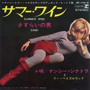 Nancy Sinatra and Lee Hazlewood - サマー・ワイン / さすらいの男 / VG / 7 - Picture 1 of 1