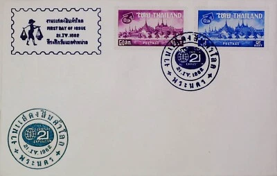 First Day of Issue 1962 Thailand Cover 19981 - Image 1 of 2