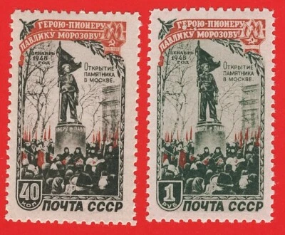 1950 Pavlik Morozov monument MNH** Z 1413-1414 Sc 1445-1446 Mi 1448-1449 - Image 1 of 2