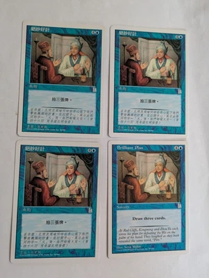 4 Brilliant Plan Portal 3K MTG NM Free Shipping with tracking - Image 1 of 2