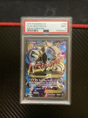 Pokemon M Mewtwo EX #159 Full Art XY BREAKthrough PSA 9 - Image 1 of 2