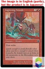 Magic: The Gathering MTG Jpver Foil Lightning Hounds MMQ Common