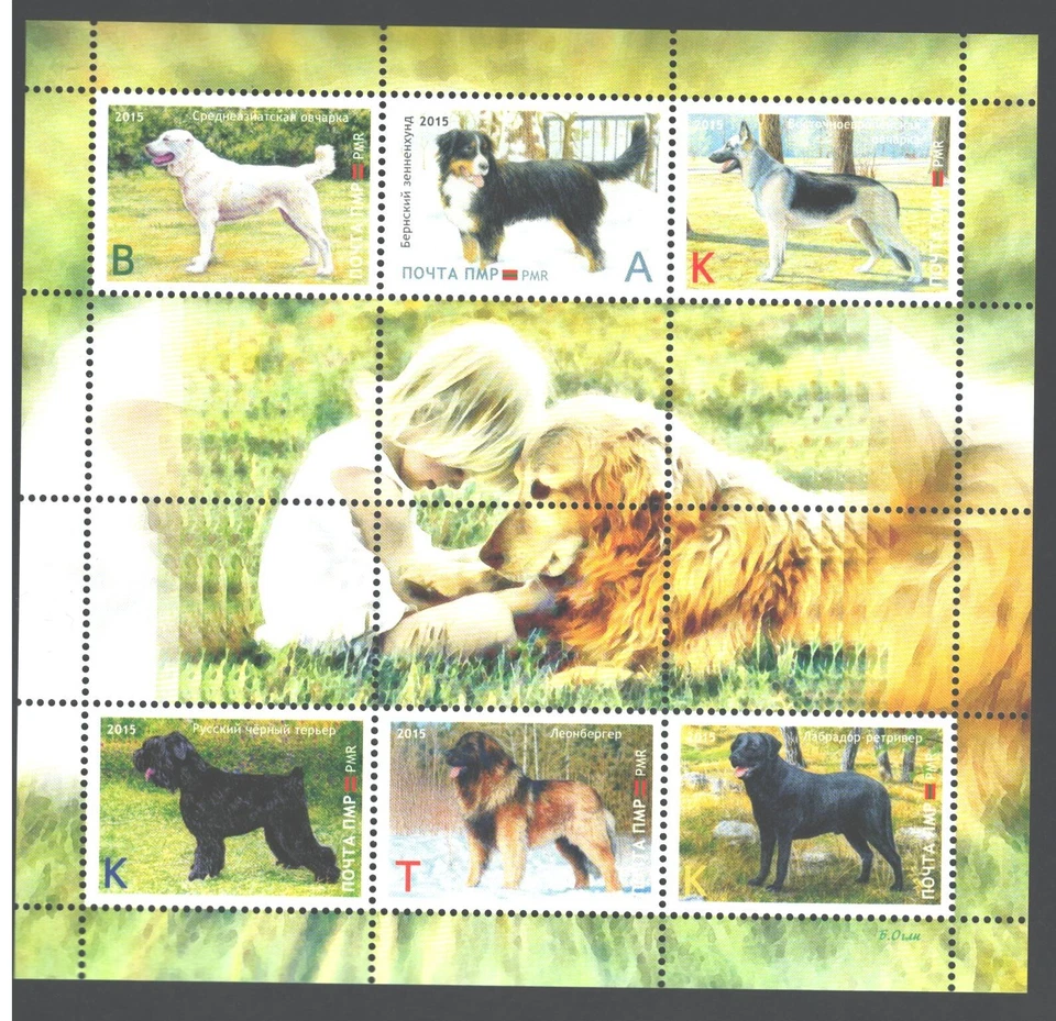 Transnistria 2015 Naturaleza Fauna Granja Animales domésticos Mascotas Perros Hoja de recuerdo Foto 1 de 1