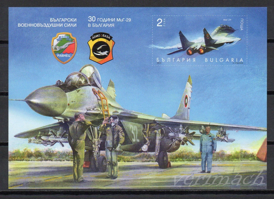 Avión de combate Bulgaria 2019 MiG 29 IMPERF. BLOQUE MNH Foto 1 de 1