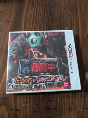 Battle For Money Sentouchuu: Densetsu no Shinobi no Survival Battle Nintendo 3DS - Image 1 of 3