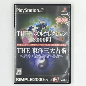 The Puzzle Collection 2000 & Oriental Divination Simple 2000 2‑in‑1 Vol. 3 PS2 - Picture 1 of 24